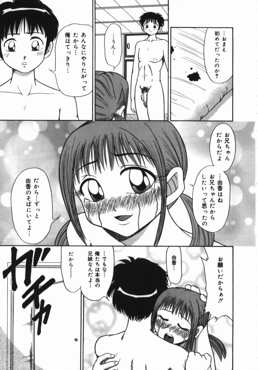 [Nagisa Sanagi] Imouto -Motomeau Kizuna- page 25 full