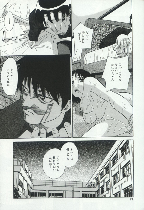 [Anthology] Hatsujou Kanbo Shimai - Sadistic Bondage Love page 45 full