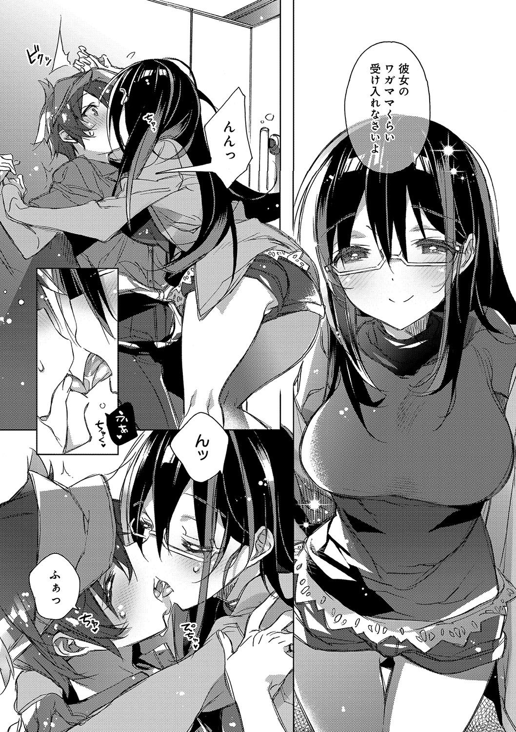 [Kasuga Souichi] Akai Ito ga Tsunagaru Anata to KISS ga Shitai. [Digital] page 8 full