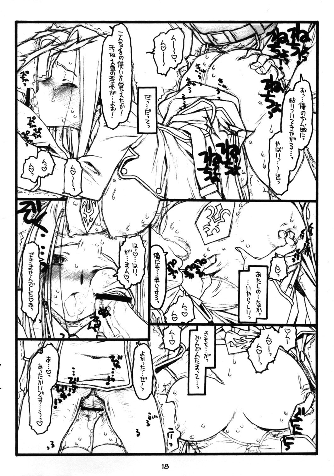 (COMIC1) [bolze. (rit.)] Houki Juurokusai (Code Geass) page 18 full