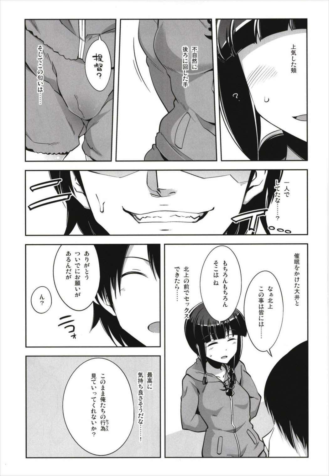 (C93) [Death Para (Tamaki Kurou)] Death Para Ooi Kitakami Soushuuhen (Kantai Collection -KanColle-) page 33 full