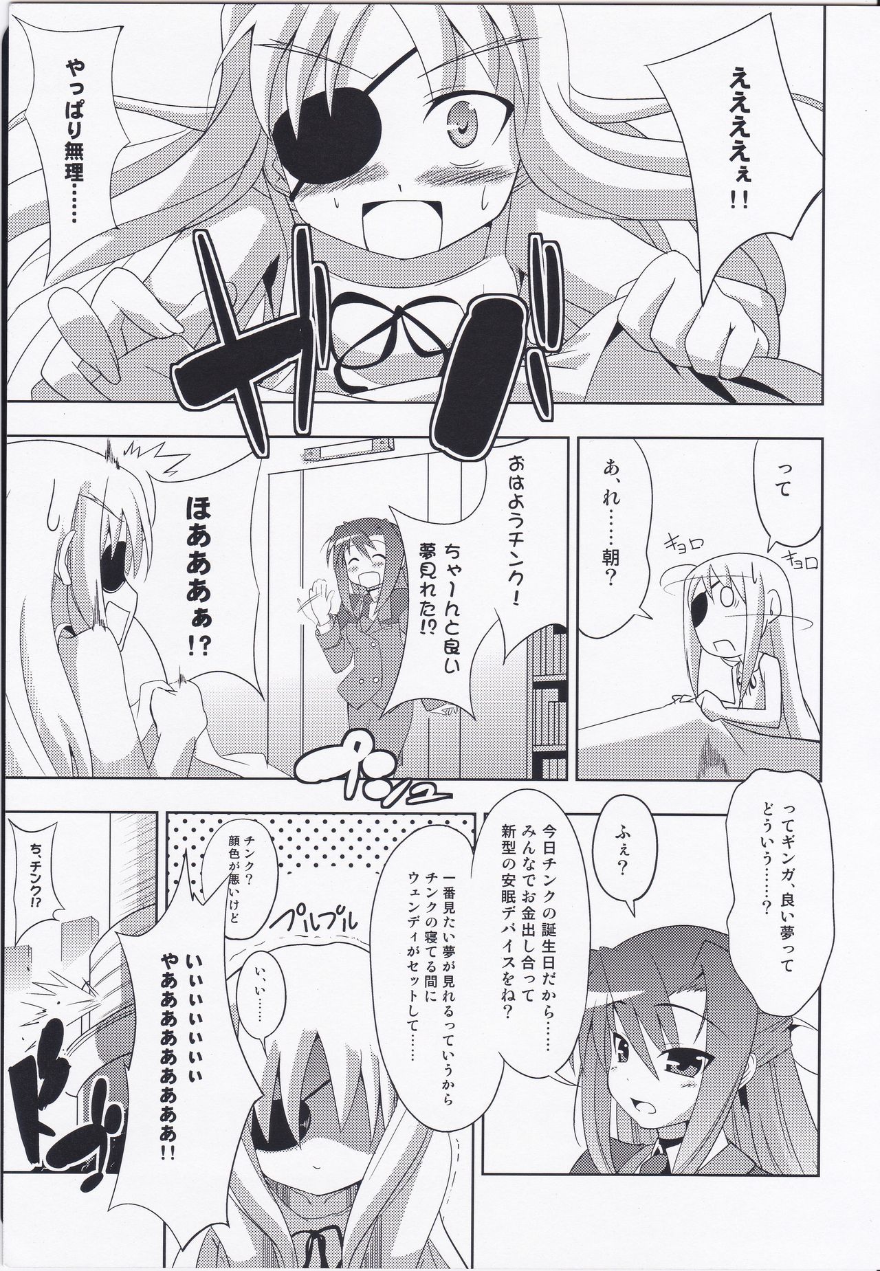 (C75) [Einhorn (nio)] Sogno-Poli (Mahou Shoujo Lyrical Nanoha) page 18 full