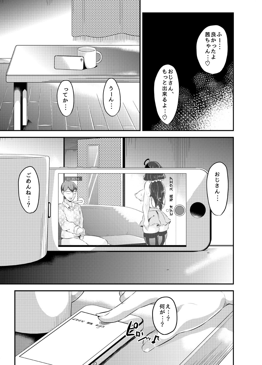 [TORYA! (YAC)] Sukisukisukisukisukisukisukisuki ver.4 page 22 full