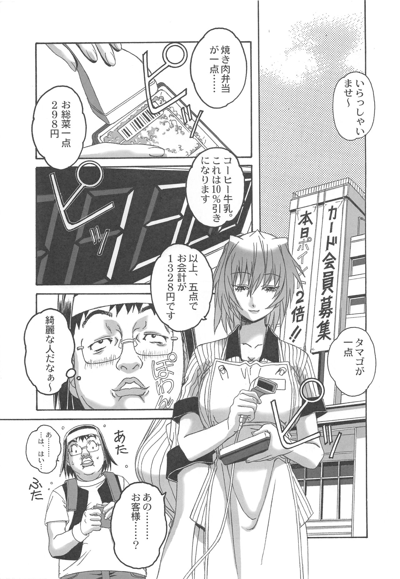 (C73) [Otonano Do-wa (Takei Masaki)] Otonano Do-wa Vol. 20 Yumezono no Hanamitu ~Kaika~ BOLUME 04 page 4 full
