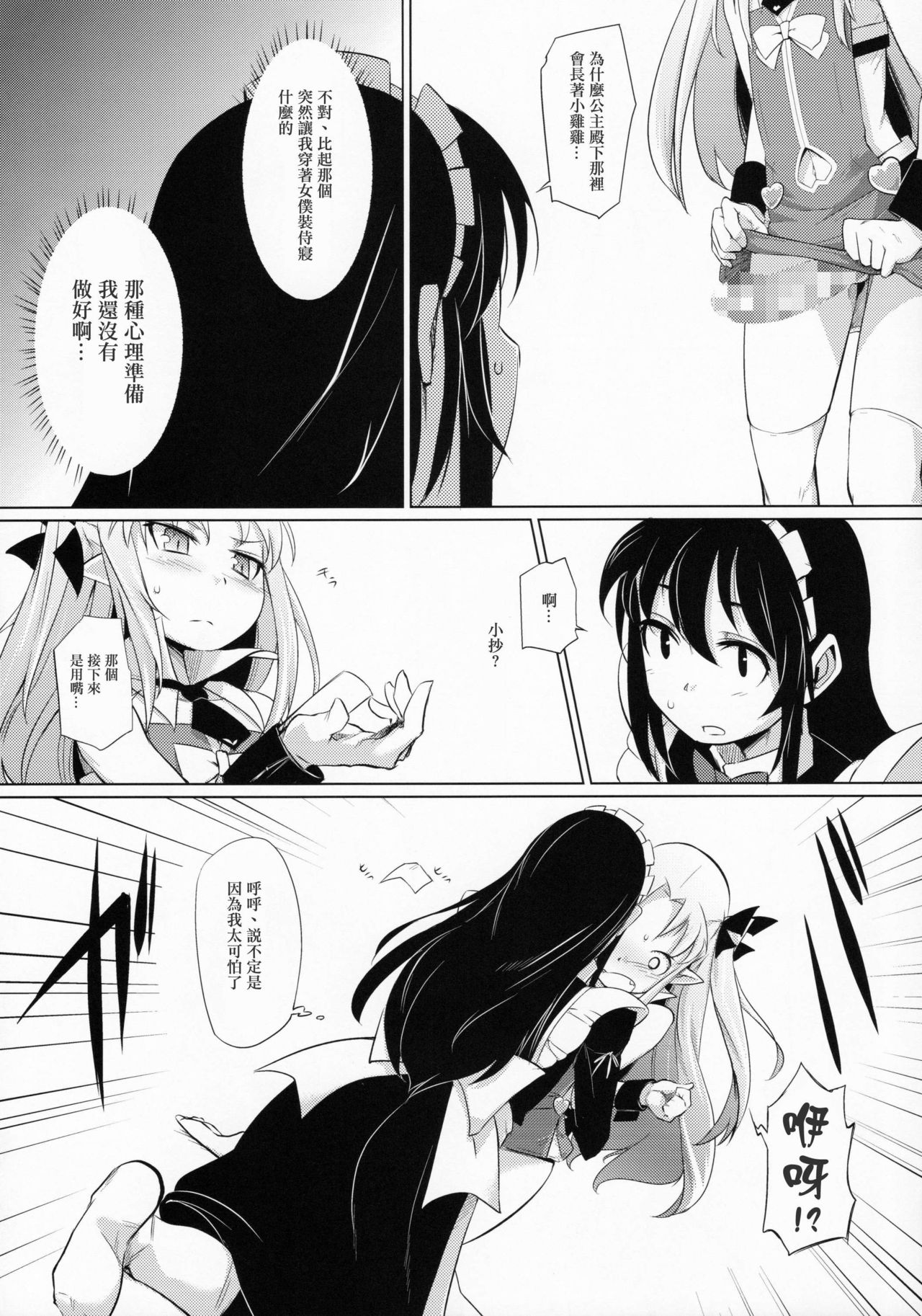 (C85) [Shichimen Soka (Sexyturkey)] Hime-sama ni Oshiri Ijirareru Hon (Lotte no Omocha!) [Chinese] [瑞树汉化组] page 7 full