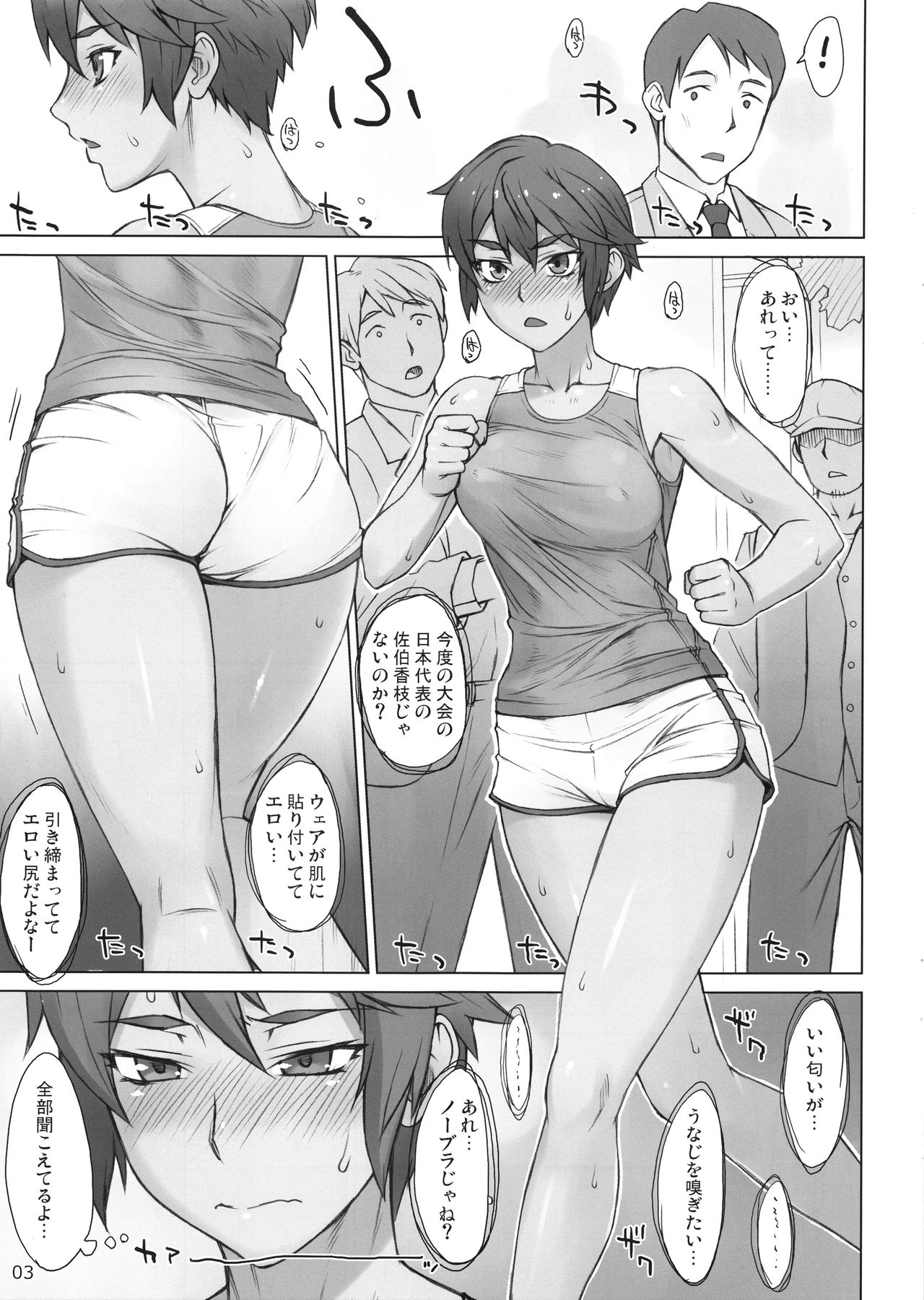 (COMIC1☆14) [Manguri Cannon (BANG-YOU)] Shidoukan Outdoor page 2 full