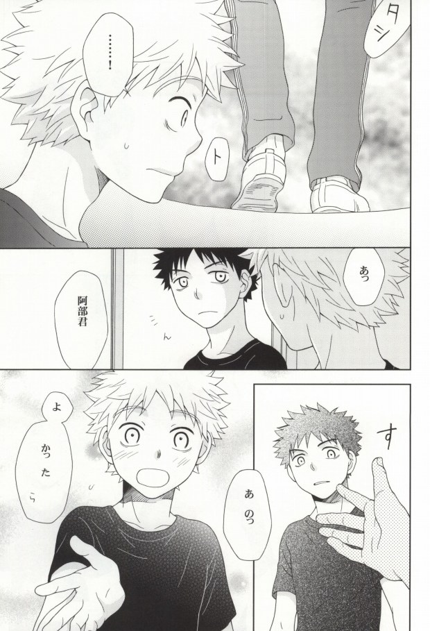 [Ultimate Drug D-side] やさしくシないで (Ookiku Furikabutte) page 13 full