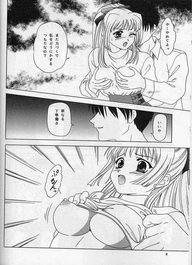 [Chandora & Lunch Box (Makunouchi Isami)] Hakoniwa no Tsuki (Kao no nai Tsuki: No Surface Moon) page 4 full