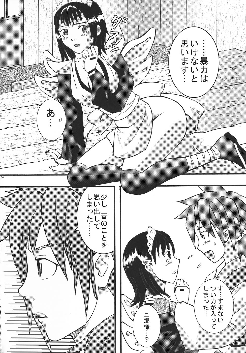 [St. Rio] Maid no Douzan (Samurai Spirits / Samurai Shodown) page 55 full