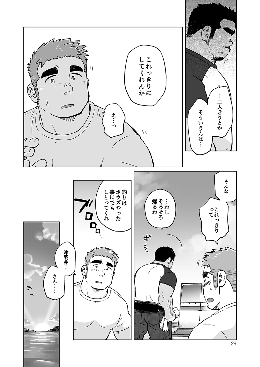 [SUVWAVE (SUV)] City Boy to Seto no Shima 1, 2 [Digital] page 49 full