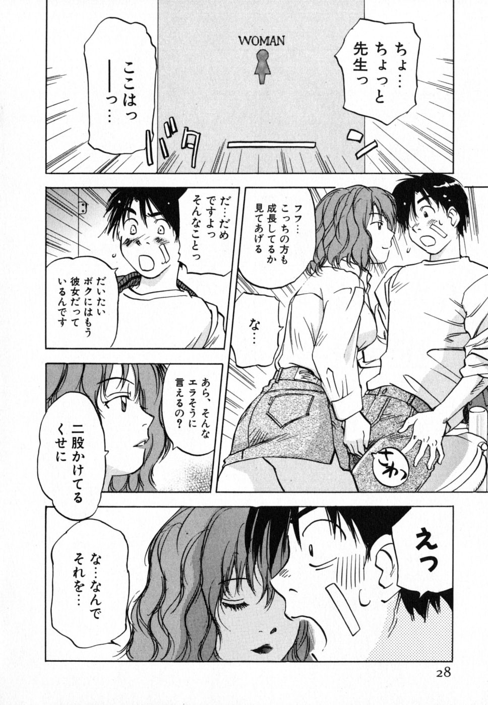 [Iogi Juichi] Maidroid Yukinojoh Vol.4 page 28 full