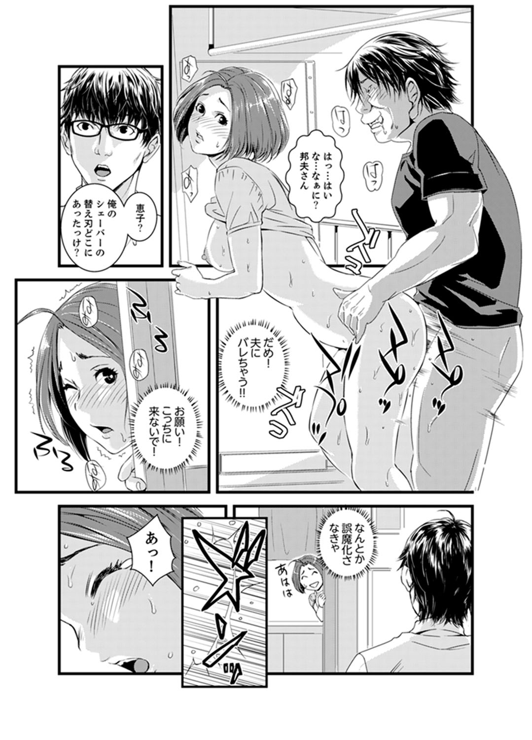 [Sisei Tokei] Okumadezu ppori! Uzuku Hitozuma ~ a~a ~tsu, Kon Nani Iku no Hajimete… [Kanzenban] page 33 full