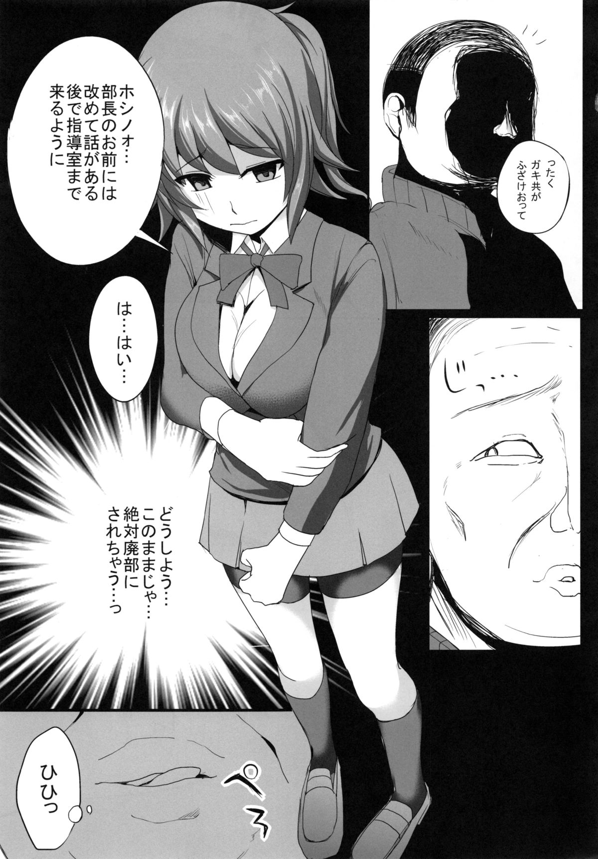 (C87) [Otajai (Yukimaro Yukky)] Fumina Senpai ga Odosarete Ojisan ni Okasareru Ohanashi (Gundam Build Fighters Try) page 6 full