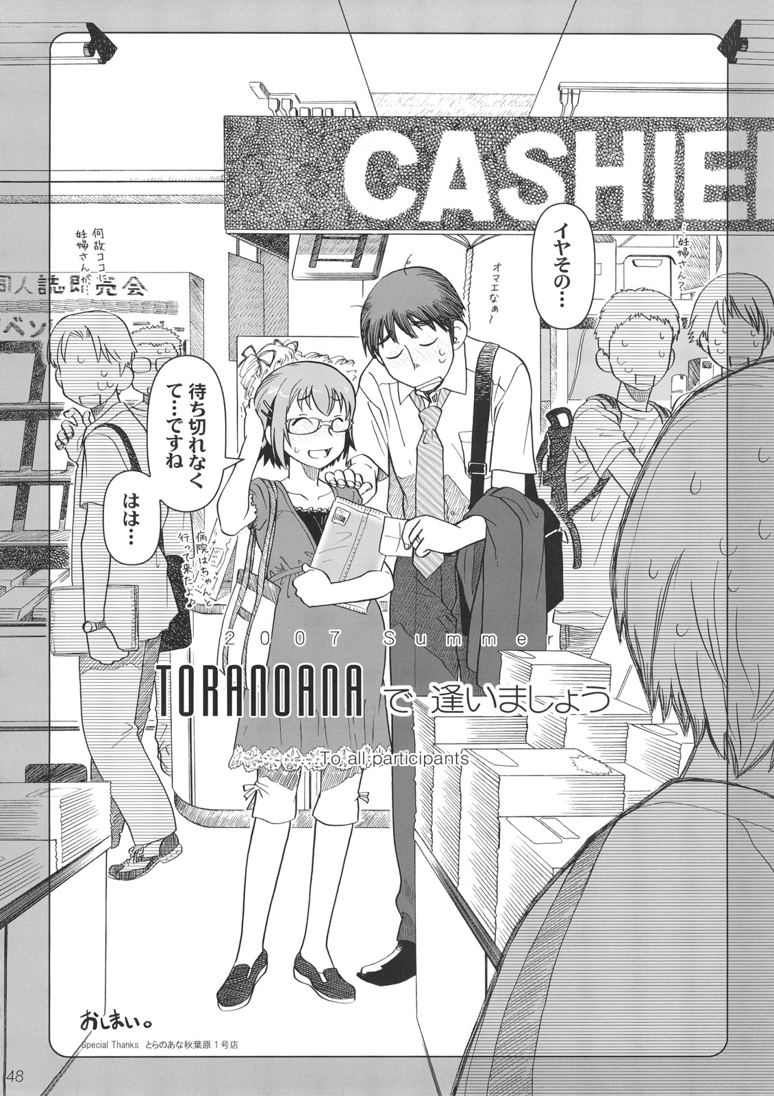 [Otaku Beam (Ootsuka Mahiro)] Comic Market de Aimashou Soushuuhen page 47 full