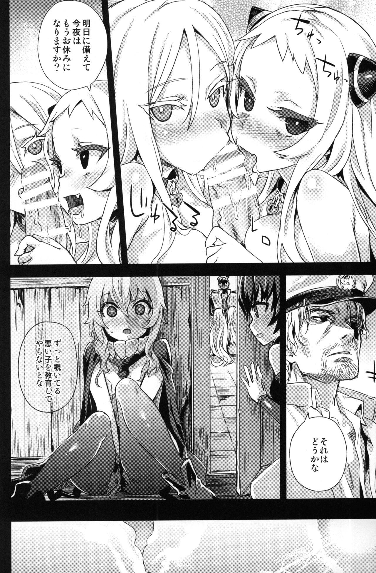 (C86) [Fatalpulse (Asanagi)] VictimGirls 17 SOS -savage our souls- (Kantai Collection -KanColle-) page 25 full