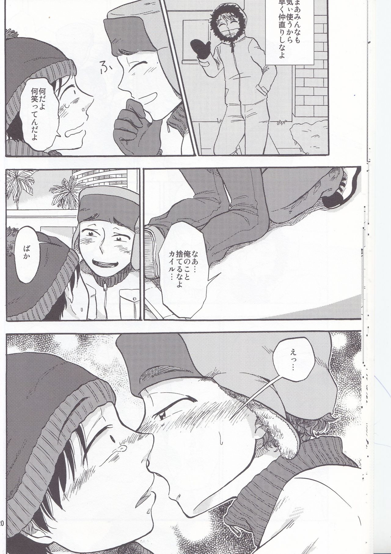 (DUDE_DUDE_DUDE!) [Do Do (Andou)] Heartbreak Wonderland (South Park) page 19 full