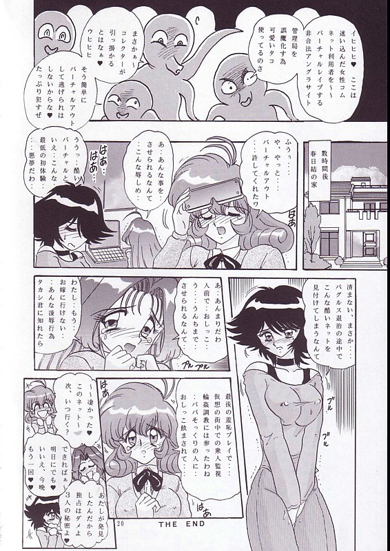 (Mimiket 4) [Kantou Usagi Gumi (Kamitou Masaki)] The Corrector Hyper (Corrector Yui) page 21 full