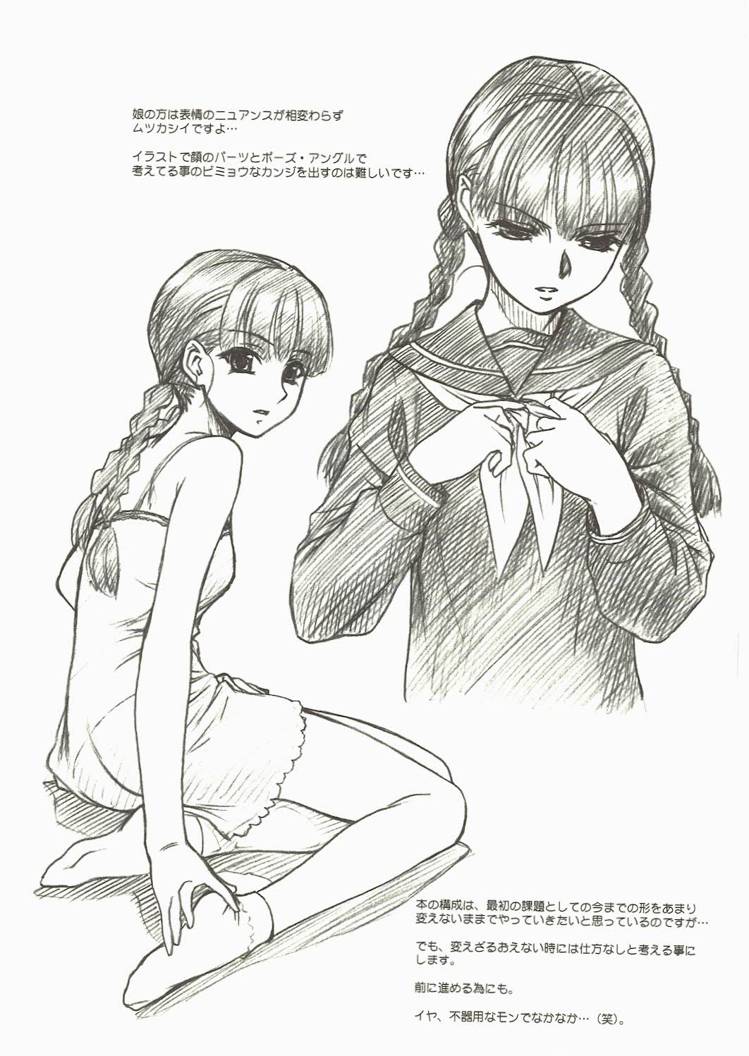 (COMIC1☆2) [MEKONGDELTA, DELTAFORCE (Route39, Zenki)] NEXT C Vol. 15 page 11 full