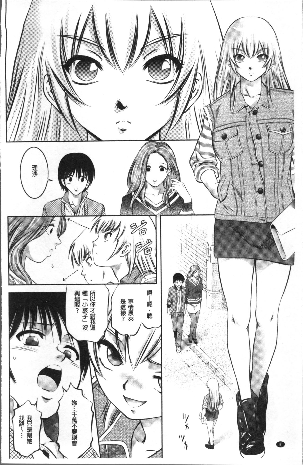 [Taki Re-ki, Onikubo Hirohisa] Revenge Porn ~Nigerarenu Miboujin~ [Chinese] page 12 full