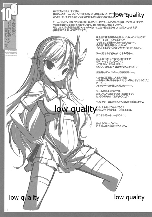 (C80) [アメリカン拳法 (菊池政治)] 8日予定の飲み、10日にズレるんで、ヨロシクです。 page 12 full