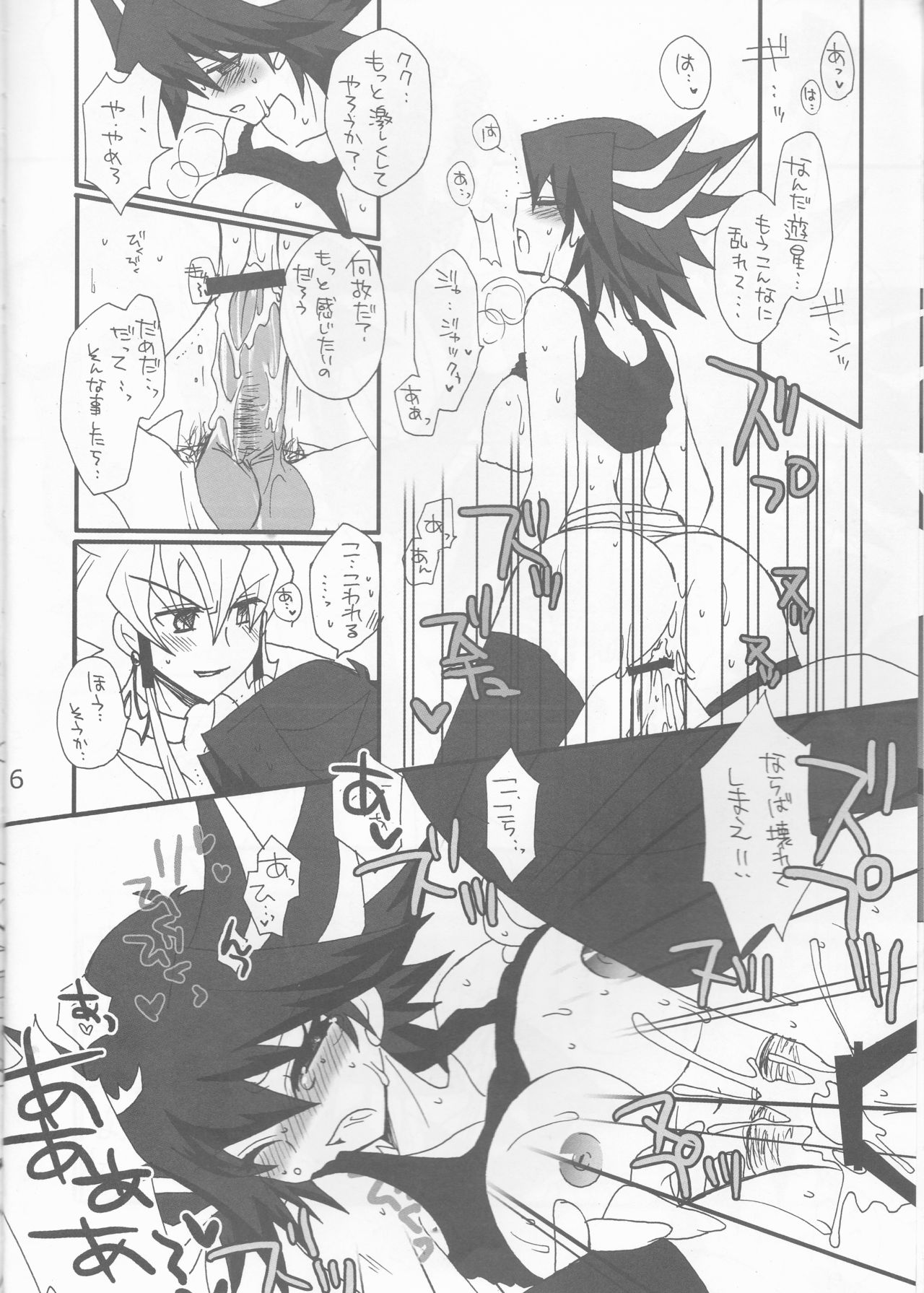[Ghost (Marin)] Angura (Yu-Gi-Oh 5D's) page 7 full