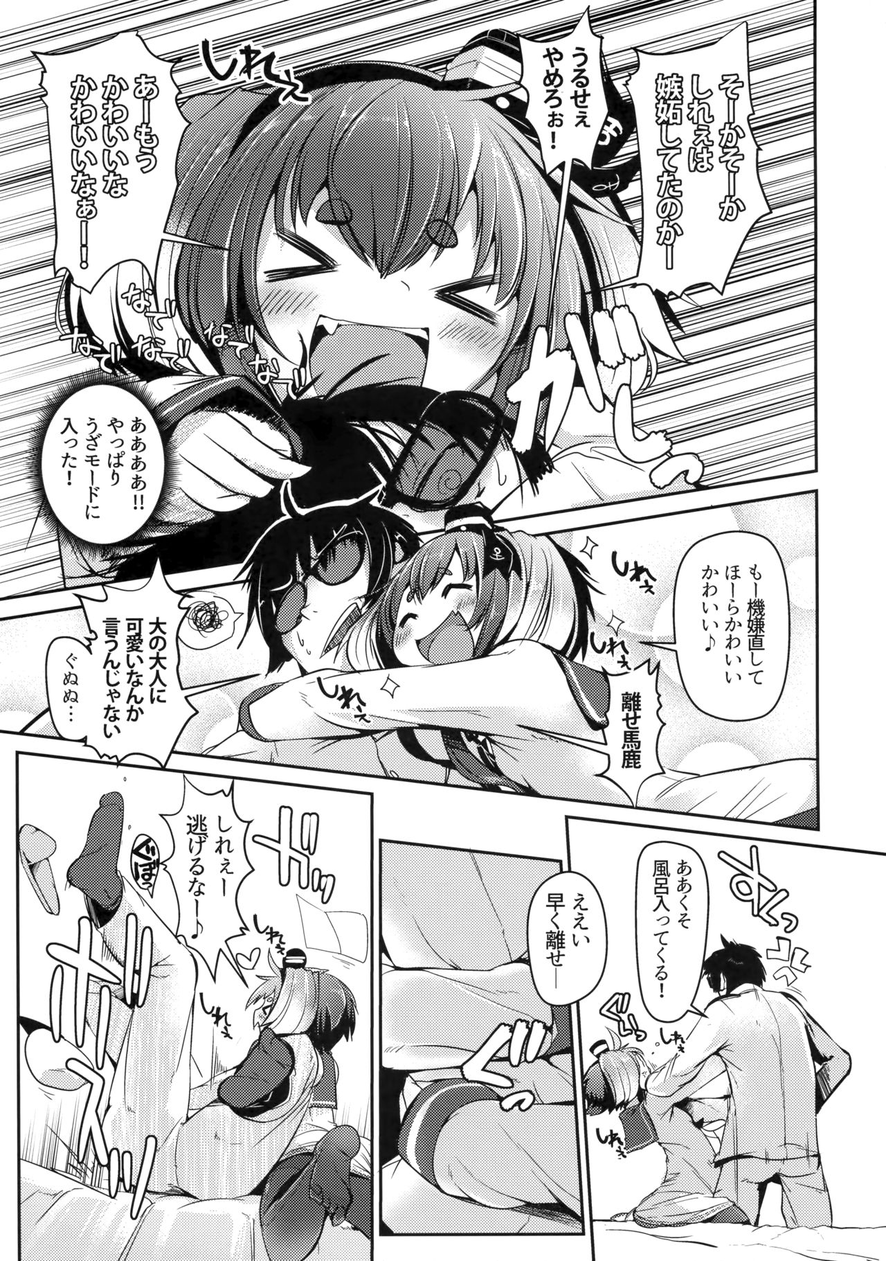 (C96) [STEELACT (Nijou Katame)] Tokitsukaze to Isshoni. Nana (Kantai Collection -KanColle-) page 7 full