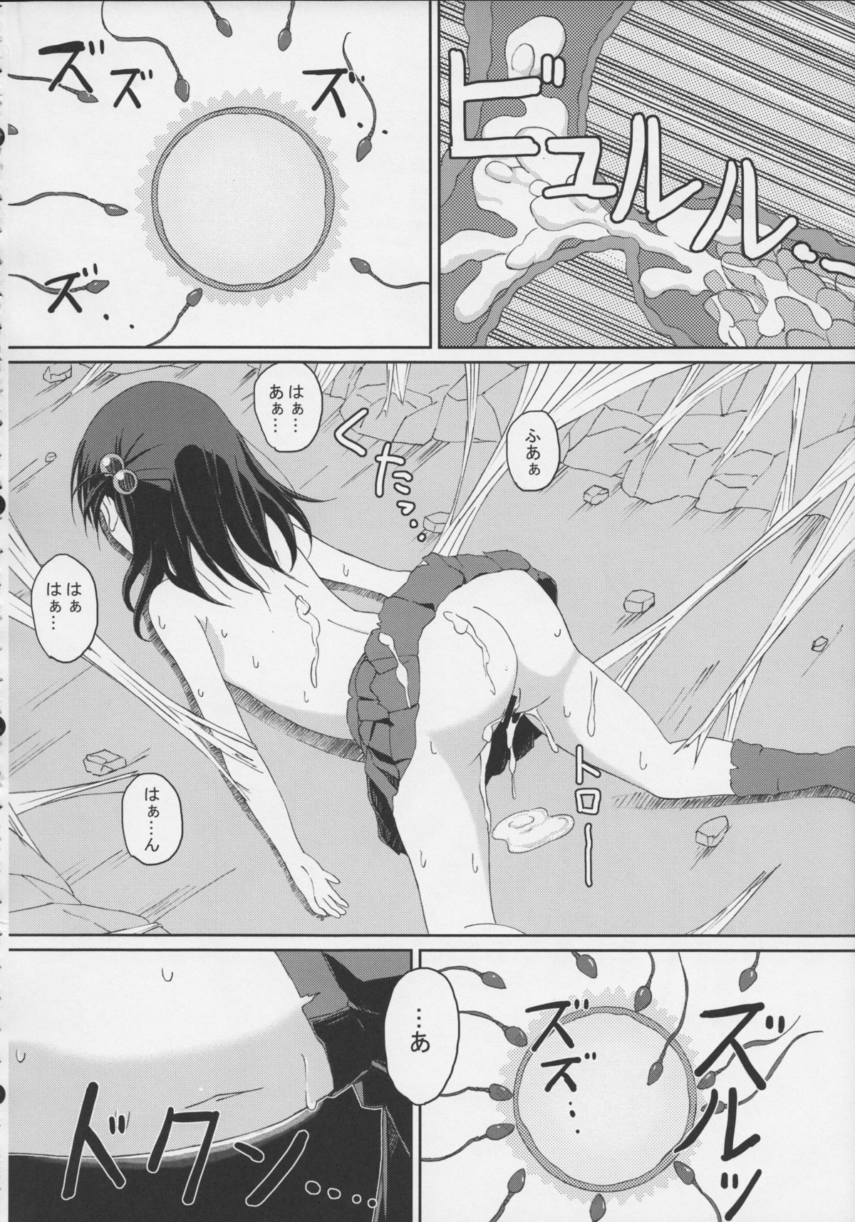 (C84) [ON YOUR MARK (SUNSON)] GaiChuu 2 page 22 full