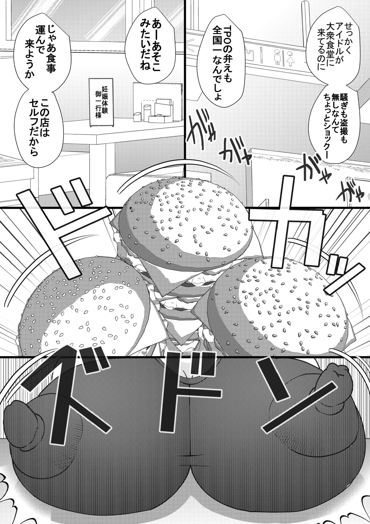 [Seishimentai (Syouryuupen)] Haramachi 10 page 4 full
