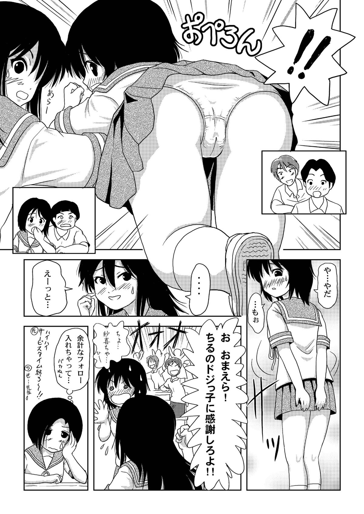 (C81) [Chimee House (Takapi)] Chiru Roshutsu 2 (Original) [Digital] page 17 full