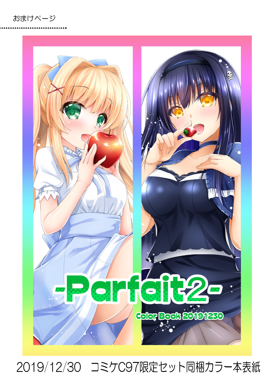 [Kuronekotei (Chibinon*)] Soretomo Summer (Summer Pockets) [Digital] page 27 full