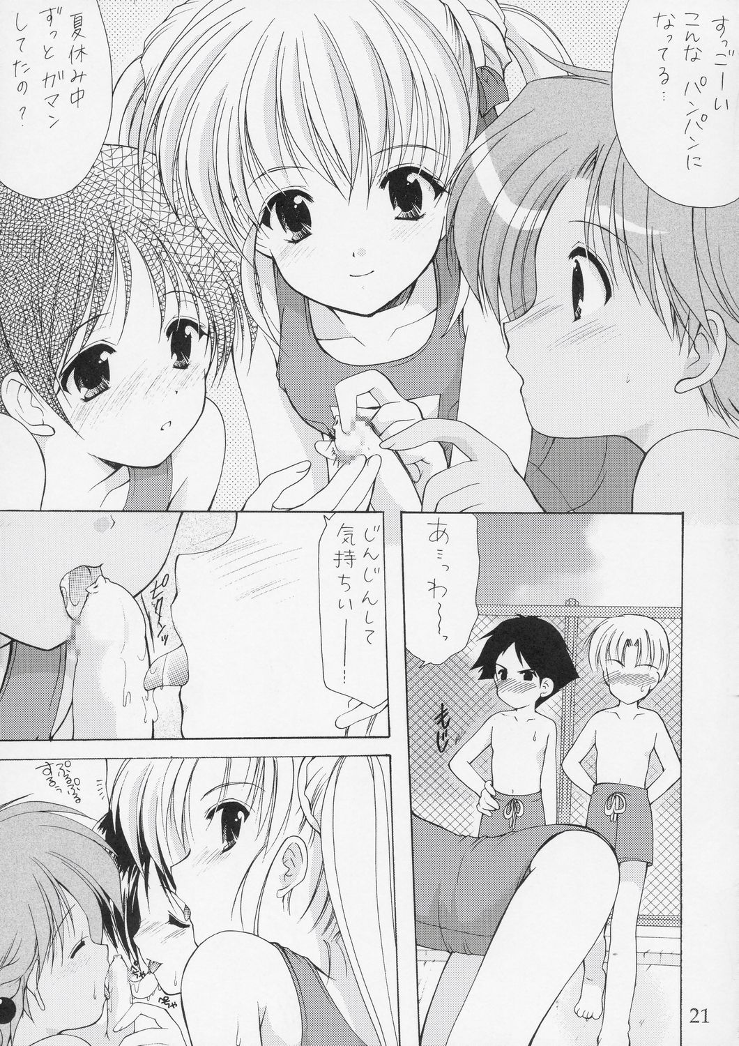 (C66) [Imomuya Honpo (Azuma Yuki)] Yousei No Utage 5 page 20 full