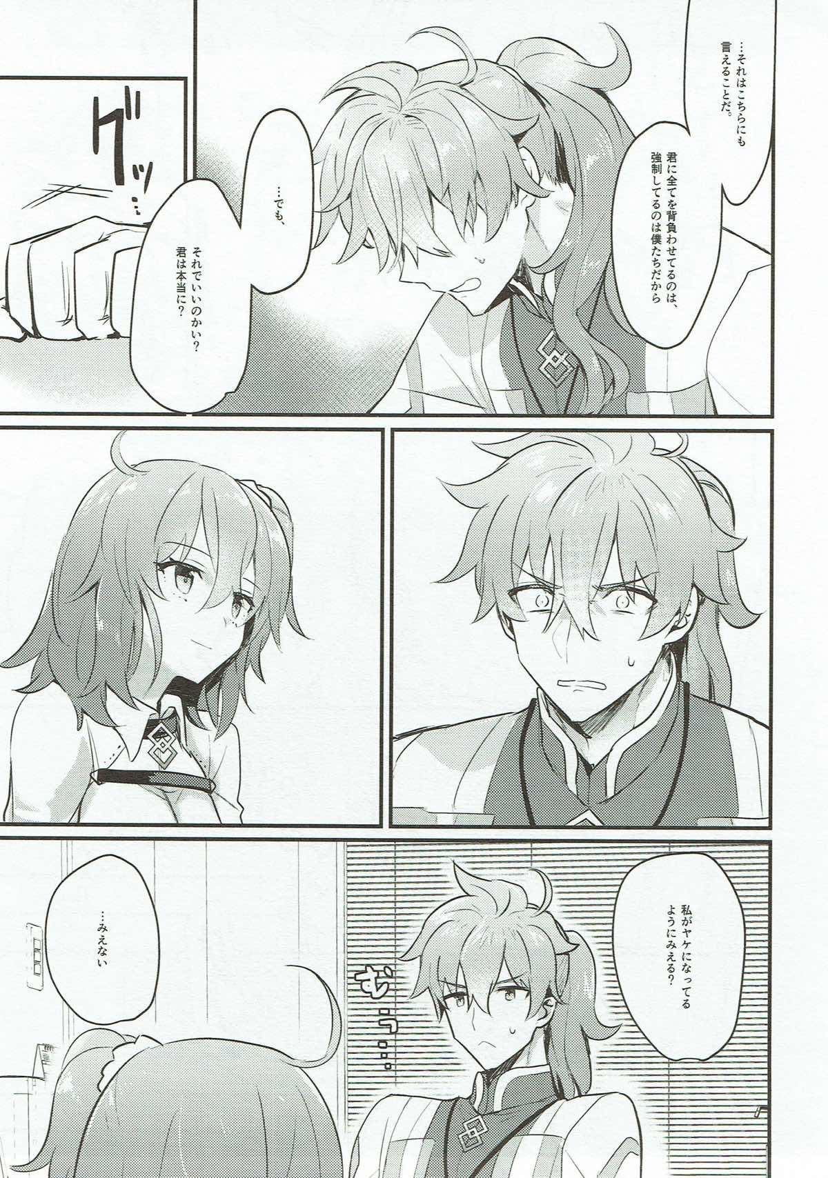 (Dai 8-ji ROOT4to5) [Tanbo (Makita Miki)] Edelweiss no Yoru (Fate/Grand Order) page 4 full