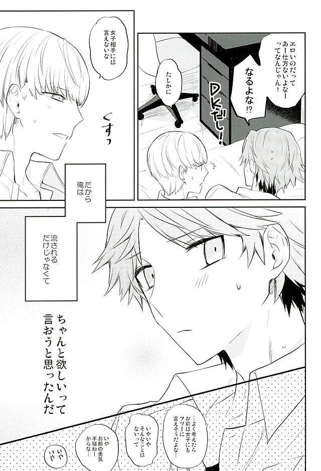 (HaruCC21) [Mithril (MAMI)] Kyou Uchi Kuru? (Persona 4) page 16 full