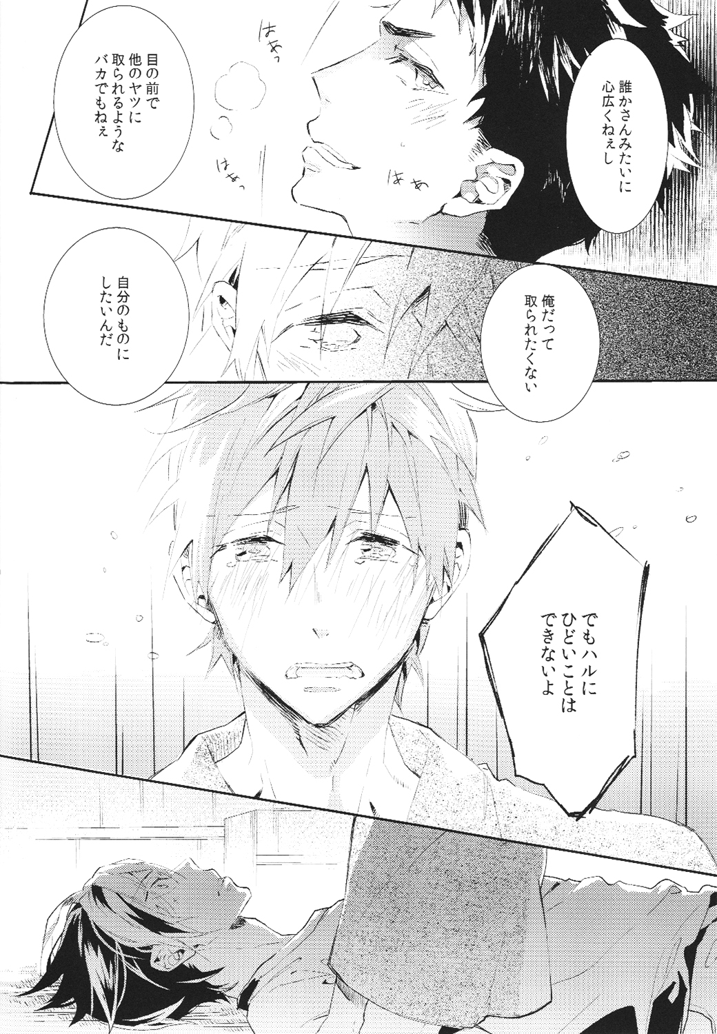 (SUPERKansai20) [mememery (hash)] Tengoku no Juliette (Free!) page 21 full