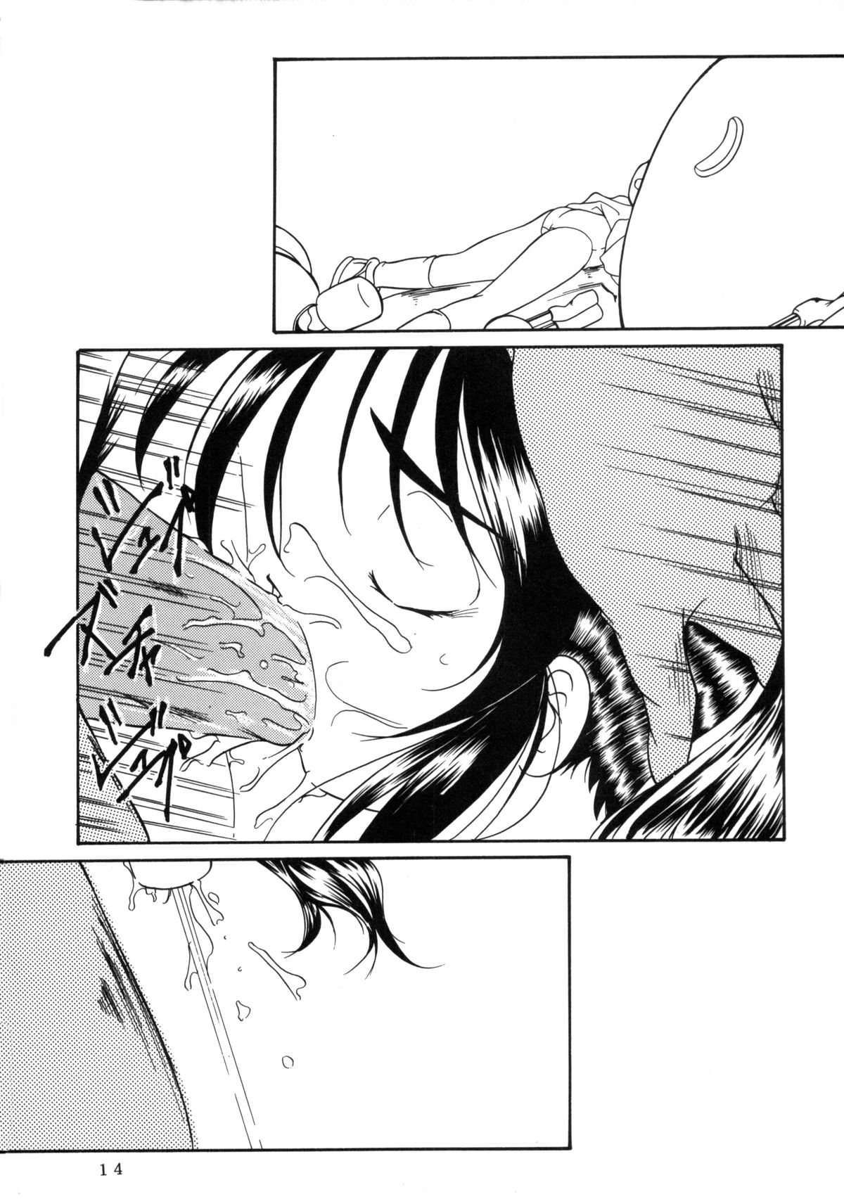 (C57) [Takitate (Kantarou, Toshiki Yuuji)] C... Ⅴ (Ah! My Goddess, You're Under Arrest) page 13 full