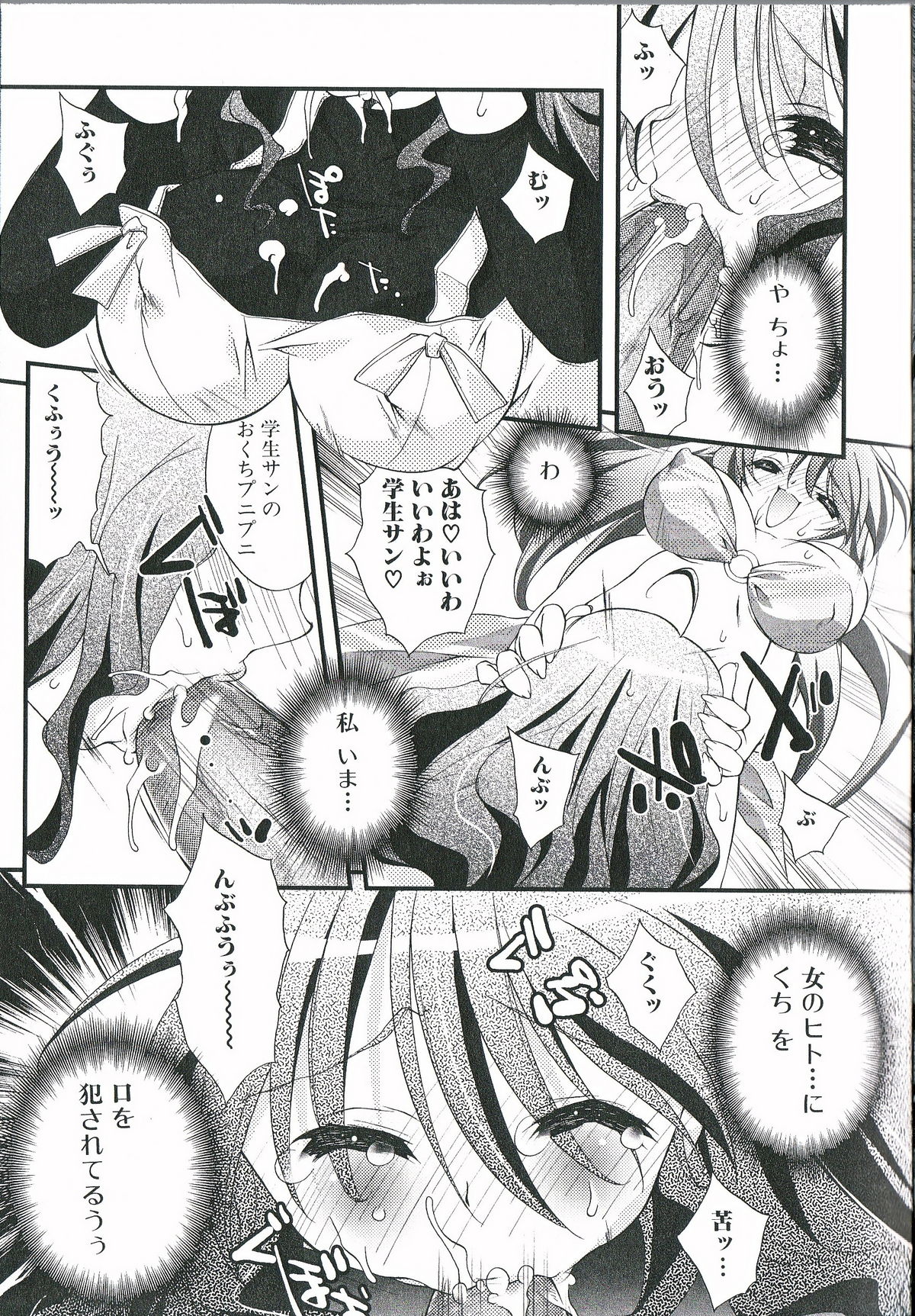[Anthology] Futanari Excellent! 2 page 42 full