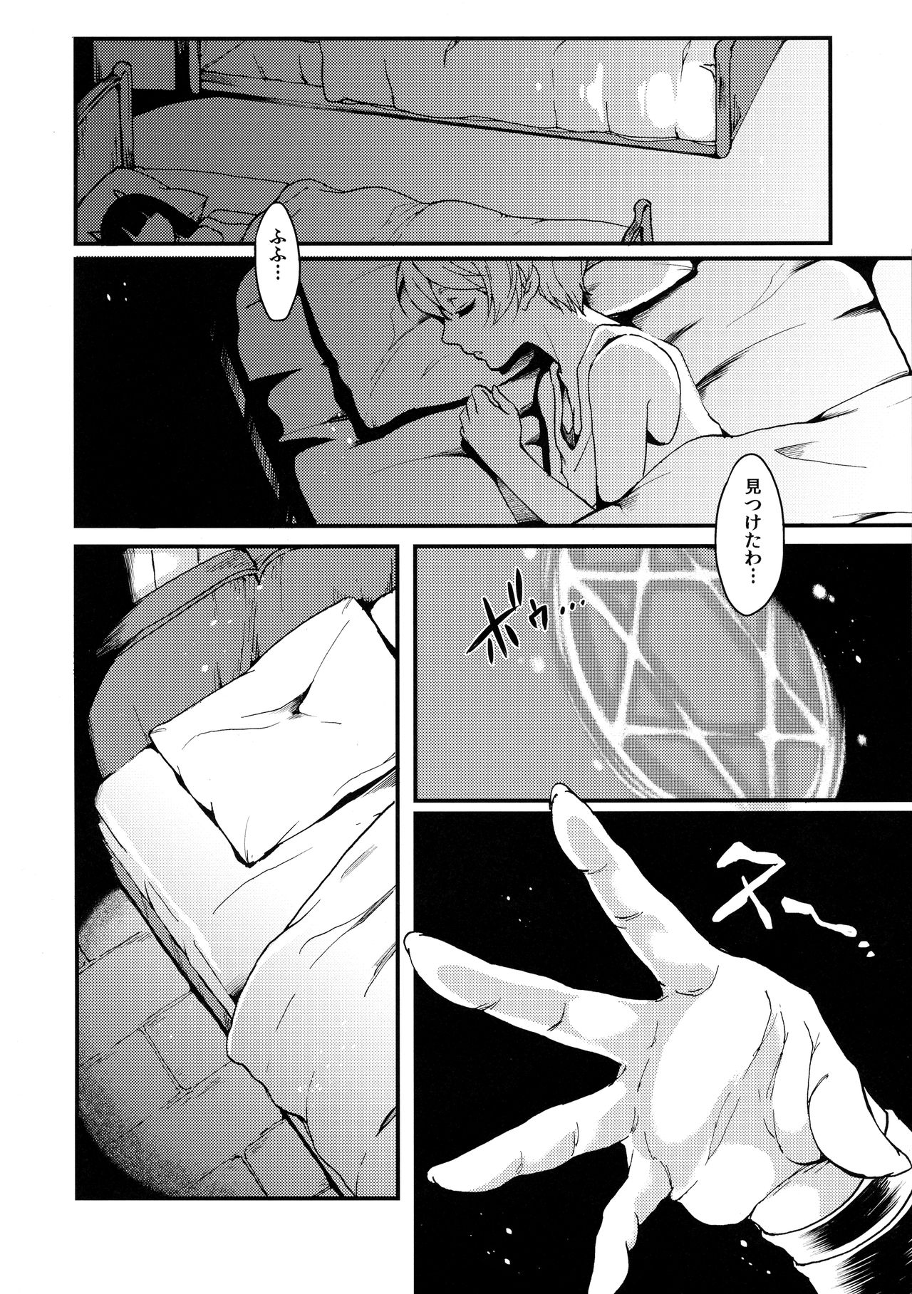 (Futaket 13.5) [Fleur 9 pri (Kitahara Eiji)] Immakon no Mie III page 37 full