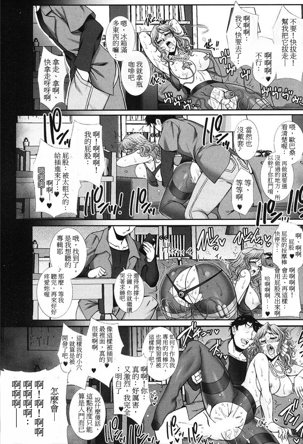 [B-RIVER] 未亡人．上城美咲的淫辱 母娘牝穴．墮落調教 (正體中文版) page 14 full