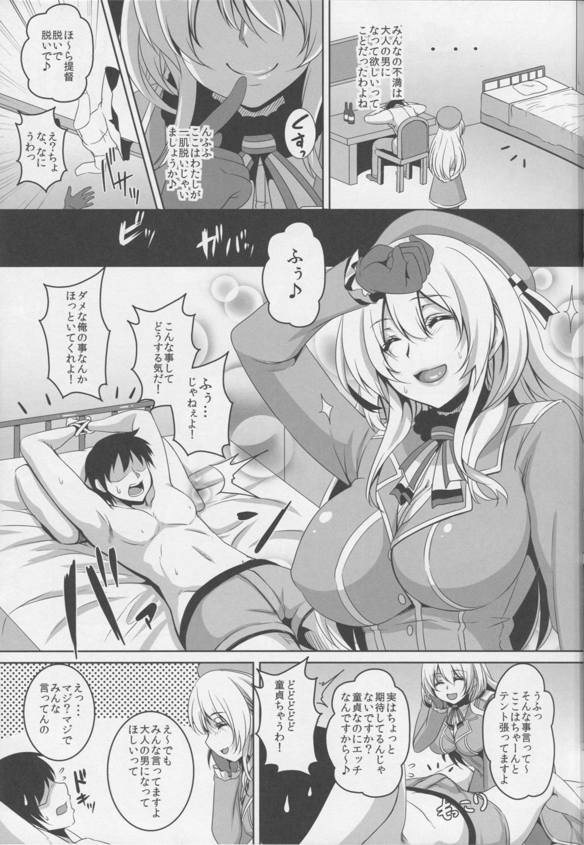 (C85) [Tiramisu Tart (Kazuhiro)] Teitoku Hakken! Atago Batsubyou Shima-su (Kantai Collection -KanColle-) page 4 full