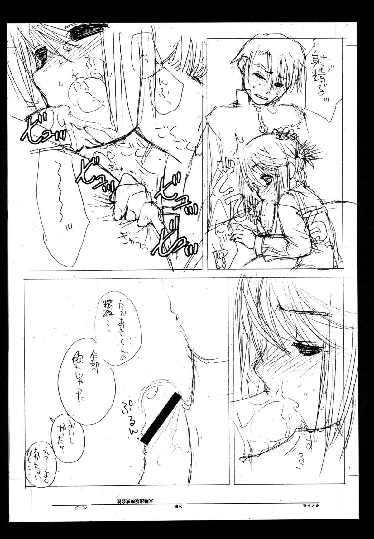 (C70) [Shinobi no Yakata (Iwama Yoshiki)] JEWELBOX PEACHWHITE SISTER RAPED (Various) page 15 full