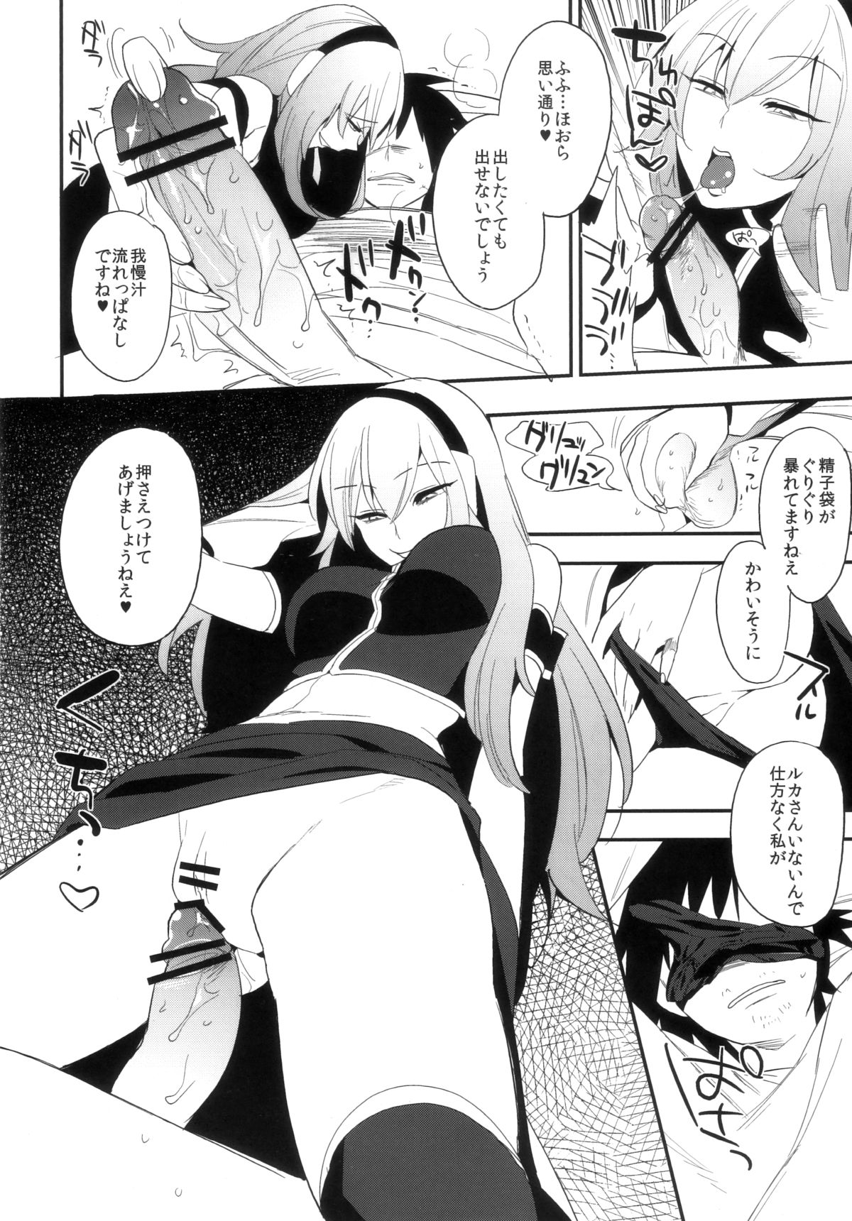 (C83) [PK Gristle (Igumo Kusu)] KALUKALU II (VOCALOID) page 19 full