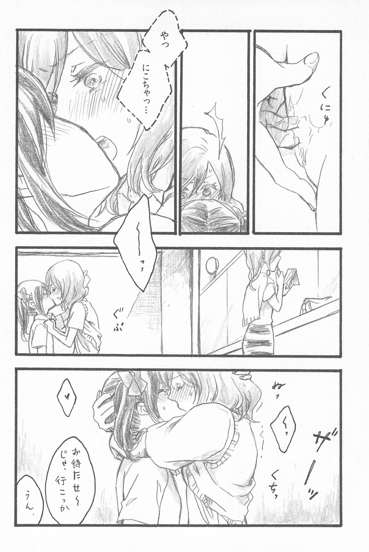 (C89) [solala (Riko)] Kimi to no Kiseki (Love Live!) page 48 full