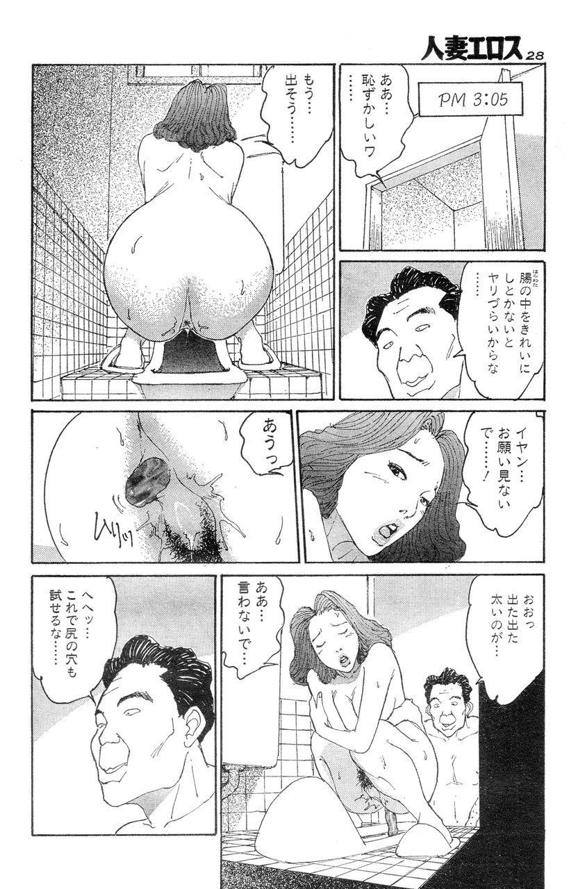 [Takashi Katsuragi] Hitoduma eros vol. 8 page 25 full