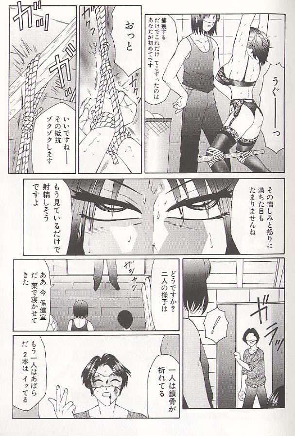 [Fuusen Club] Daraku - Currupted [1999] page 11 full