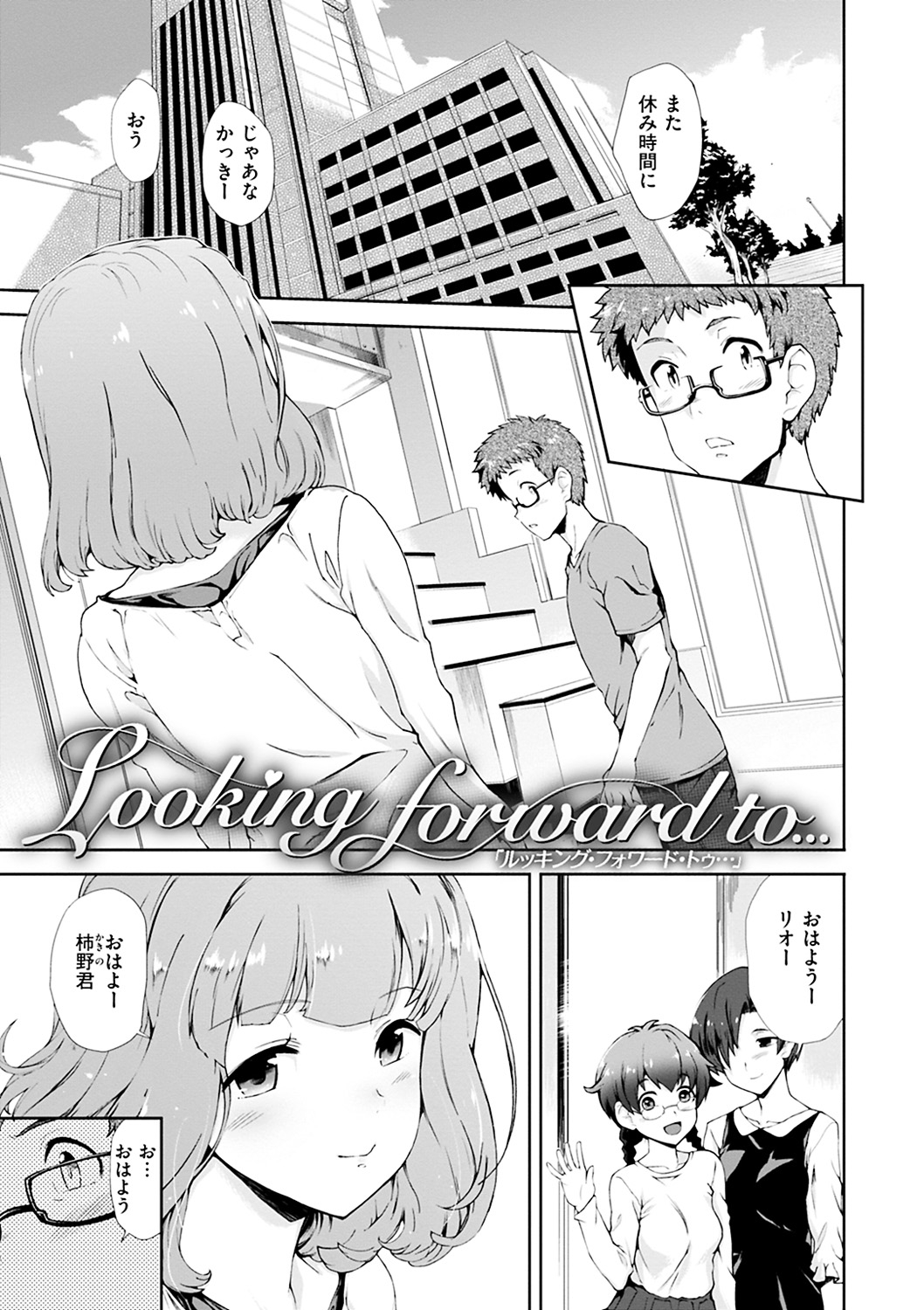 [Hiura R] Mienai Tokoro de - I almost can see you [Digital] page 5 full