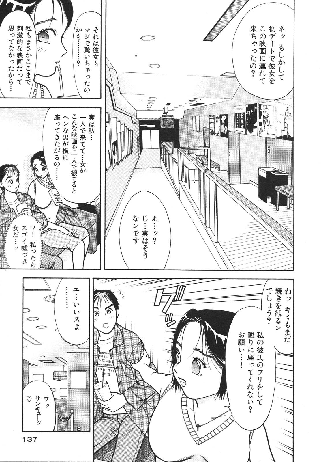 [Takeshi Oshima] Hitozuma wo Meshiagare Shuchi hen page 136 full