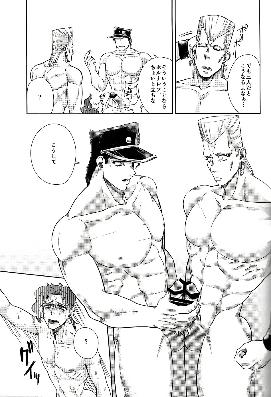 (HaruCC22) [No Drug Hightension (Mizuno Karuki)] Yokubari Triangle (JoJo's Bizarre Adventure) page 12 full