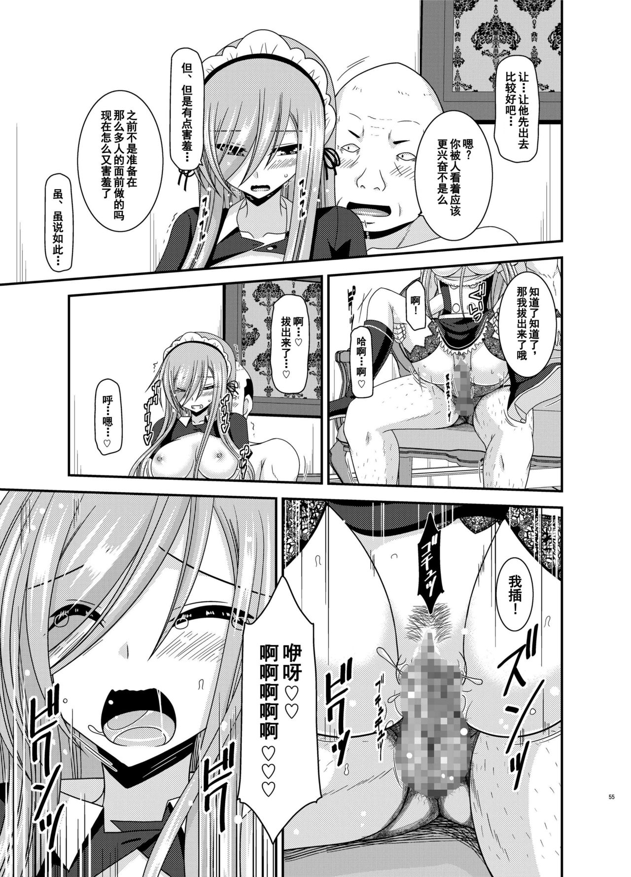 [valssu (Charu)] Melon ga Chou Shindou! R13 (Tales of the Abyss) [Chinese] [流星汉化] [Digital] page 54 full