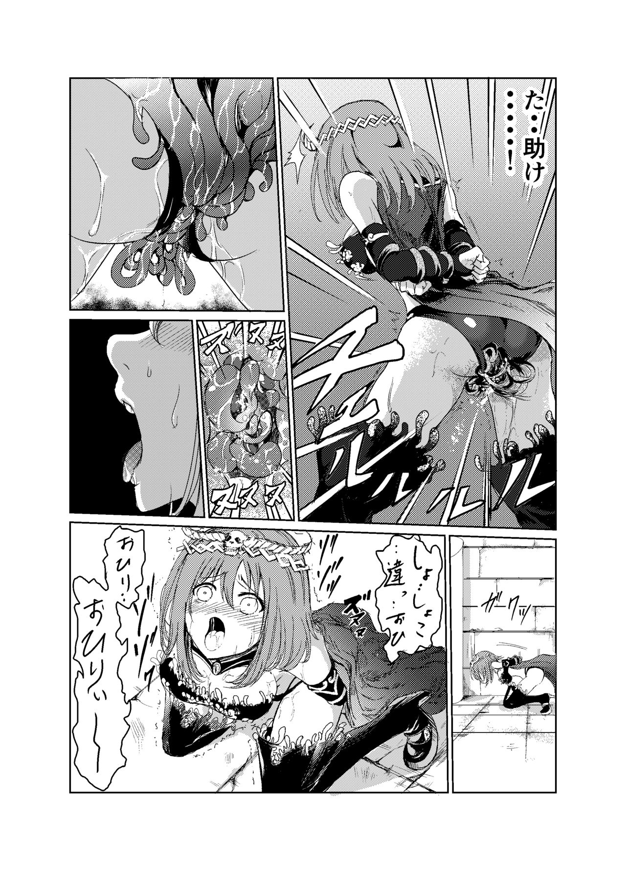[トリッキー] 闇の誘惑 -禁断のジョブチェンジ- (Final Fantasy V) page 27 full