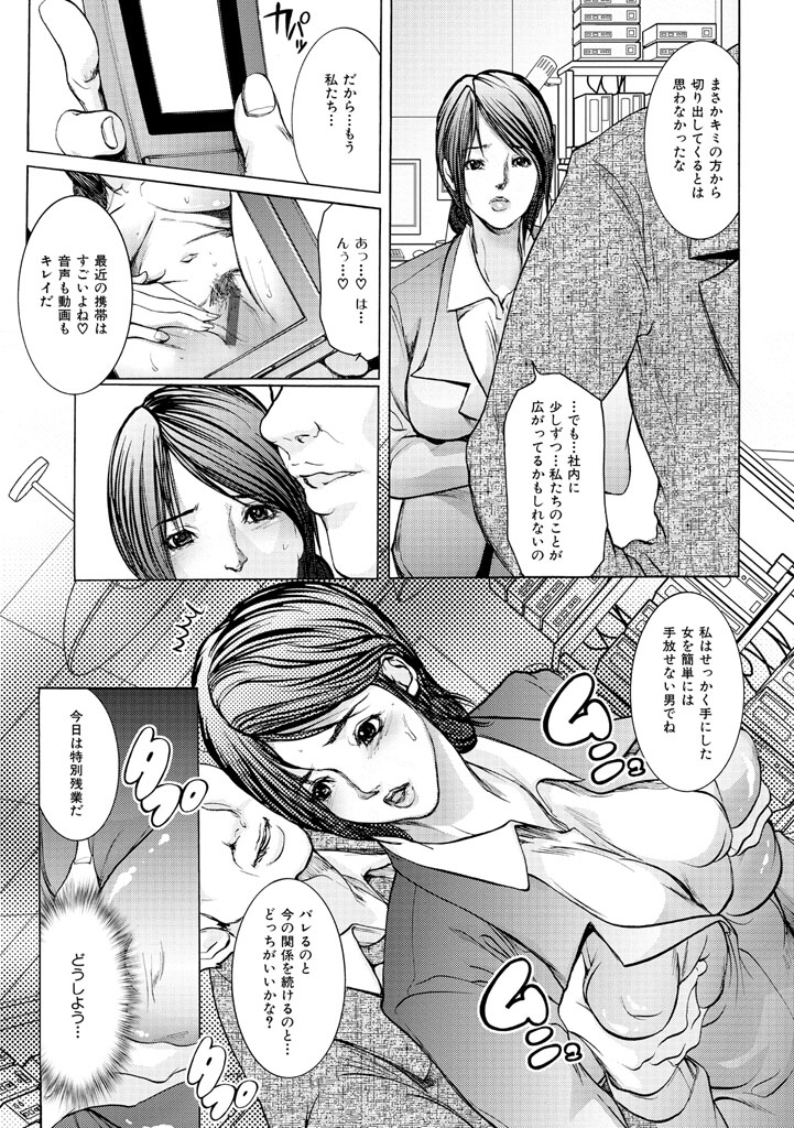 [San Kento] Hitozuma Naburi [Digital] page 165 full